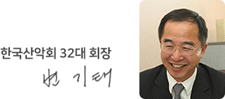 한국산악회 29대 회장 정기범